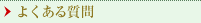 �悭���鎿��